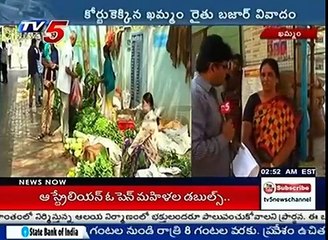 Khammam Rythu Bazar Controversy | HC Warns Marketing ADE | TV5 News (News World)