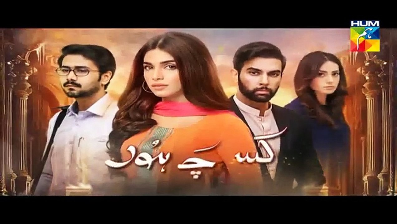 Kisay Chahon Episode 4 Full on Hum Tv