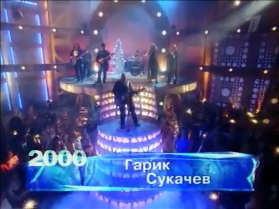 Гарик-Сукачёв - Вей,-бей,-проруха-судьба