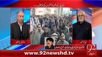 Ho Kya Raha Hai 11-02-2016 - 92NewsHD