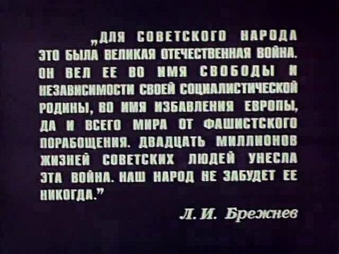 Великая Отечественная (1978). 10 серия из 20. Величайшее Танковое Сражение