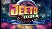 Jeeto Pakistan Next Promo 12 January 2016 ARY DIGITAL