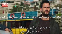 مسلسل العشق المر - أعلان الحلقة 9  مترجم للعربية