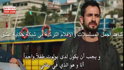 مسلسل العشق المر - أعلان الحلقة 9  مترجم للعربية