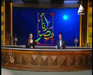 أنا مصر: زيارة رئيس الوزراء للأهرامات انتصار للبرنامج