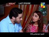 Tumhare Siwa Last Episode HUM TV