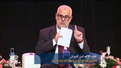ابن كيران: هاذ الحكومة الى خاصها تطيح على ود هاد التقاعد غير تطيح