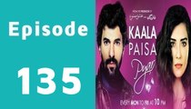 Kaala Paisa Pyaar Episode 135 Full Urdu1