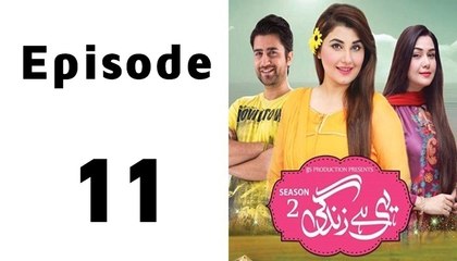 Yehi Hei Zindagi Season2 Episode 11 Full