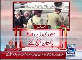 Saudi Defence Minister Muhammad Bin Salman arrives in Islamabad