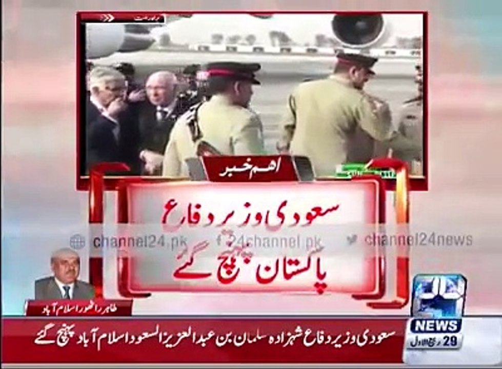 Saudi Defence Minister Muhammad Bin Salman arrives in Islamabad