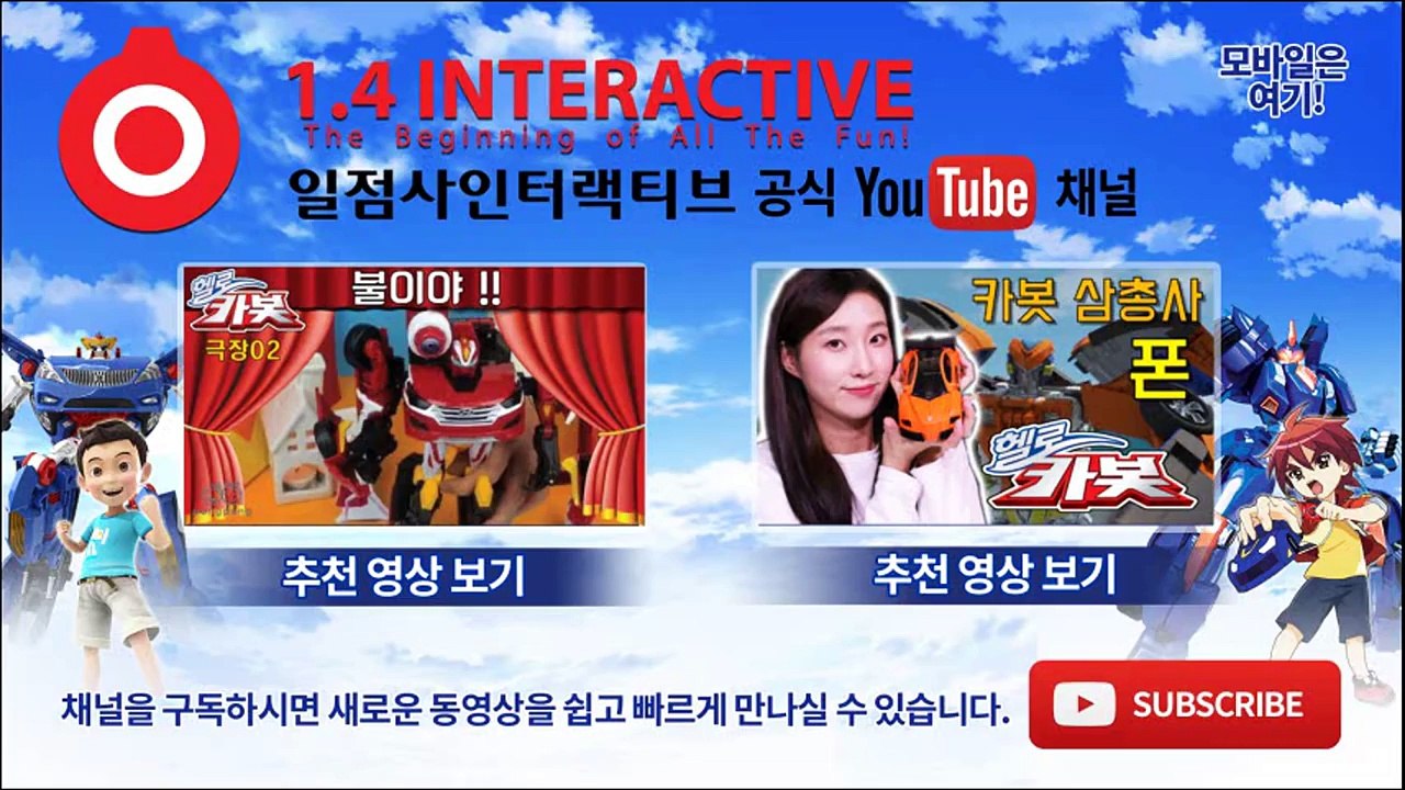 [헬로카봇 시즌3 - 풀HD] 7화 예고편 장난꾸러기 우가비