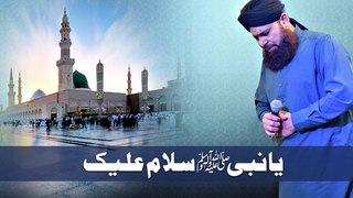 Ya Nabi Salam Alaika - Owais Raza Qadri