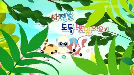 유후와 친구들 12화 백과사전을 도둑 맞았어요