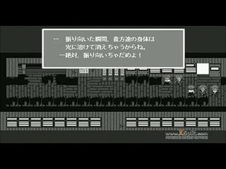 Corpse Party [PC-98] Mid-Game Theme 2