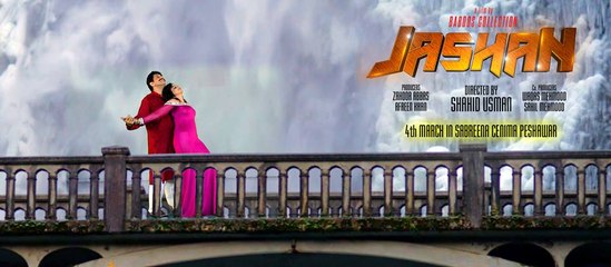 Meena Ishaq Ao Muhabbat Shah Sawar Pashto New Song Pashto Film Jashan 3nd Teaser
