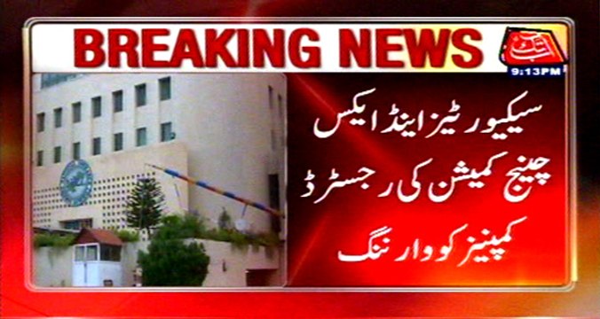 Security & Exchange Commission warning to registered companies