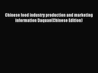 (PDF Download) Chinese food industry production and marketing information Daquan(Chinese Edition)