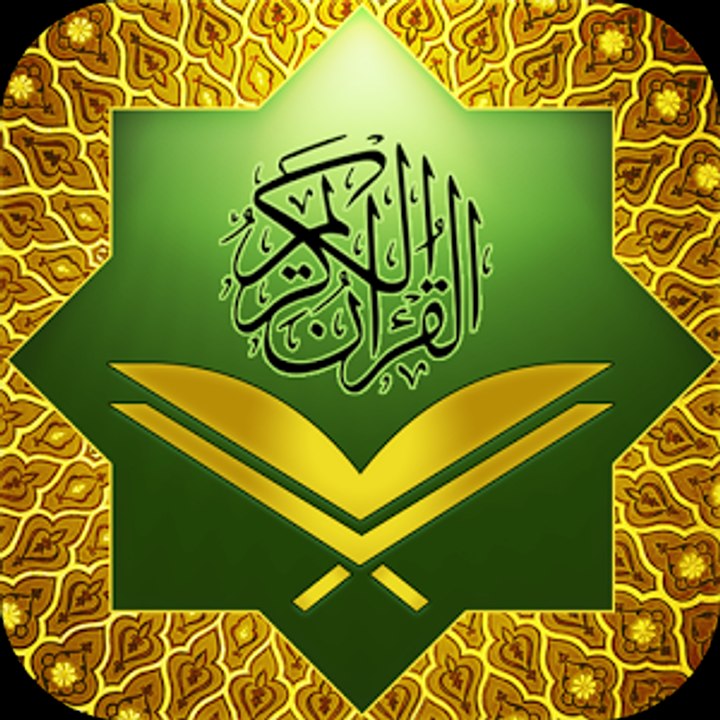 Surah Al Baqarah Part 1