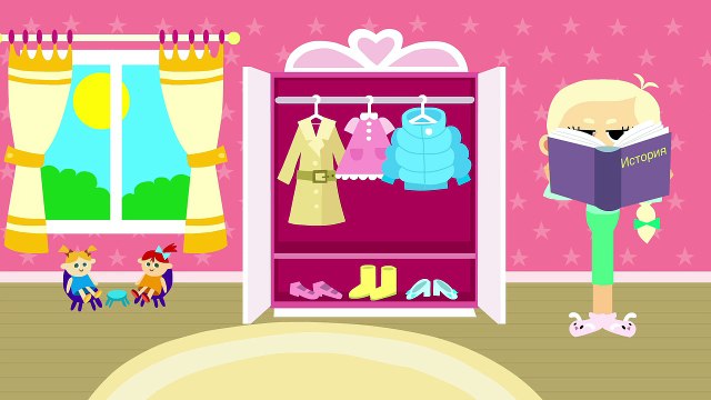 Машины одежки. Мультики для девочек. Мультфильм про одежду (8 серия)