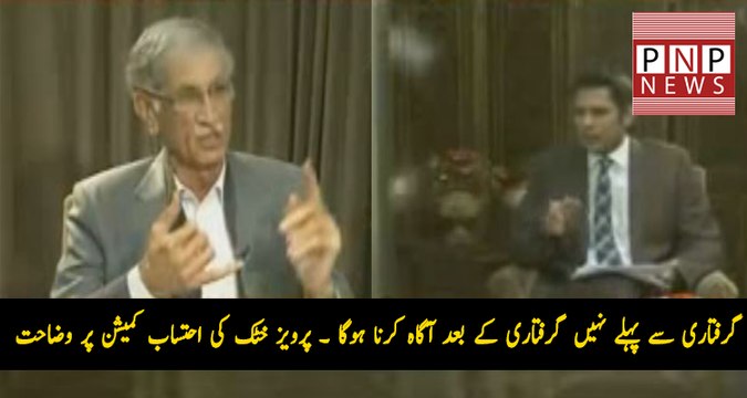 CM Pervez Khattak is explaining why 'informing' is important AFTER arrest by Ehtisab Commission | PNPNews.net