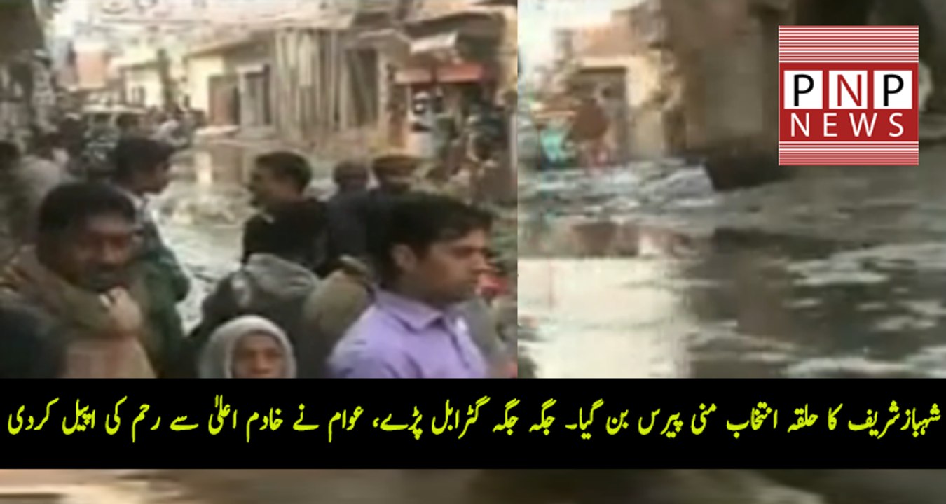 Khadim-e-Aala's Constituency: Mini Paris in Lahore with Full of Gutter Water
