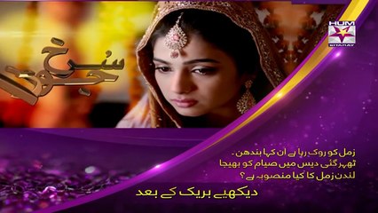 Surkh Jorra Episode 12 Full HUMSITARAY TV Drama 13 June 2015