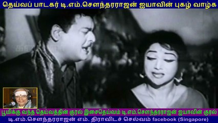 Pen Endral Pen  1967  T M Soundararajan Legend  song  2