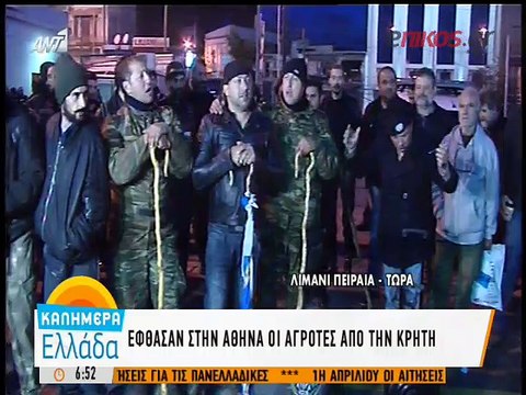 Τραγουδώντας έφτασαν στο λιμάνι του Πειραιά οι αγρότες της Κρήτης