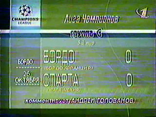 Bordeaux v. Sparta Prague  26.10.1999 Champions League 1999/2000 Highlights
