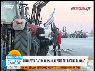 Ξεκίνησαν για Αθήνα οι αγρότες από τα Μάλγαρα