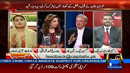 Naz Baloch Badly Insulted Zaeem Qadri in a Live Show