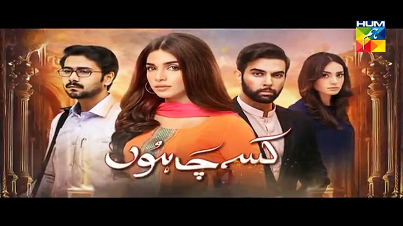 Kisay Chahoon Episode 4 Full Drama February 11, 2016