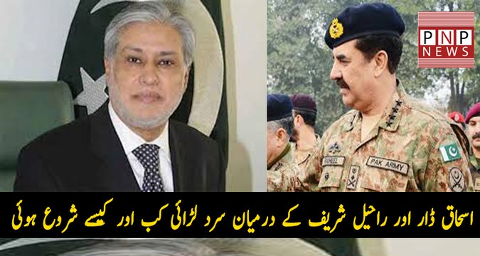 Sabir Shakir revealed the clash between COAS & Nawaz | PNPNews.net