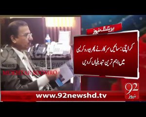 Breaking News - Secretary Dakhla Phir Tabdil- 12-02-2016 - 92NewsHD