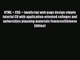 [PDF Download] HTML   CSS   JavaScript web page design simple tutorial CD with application-oriented