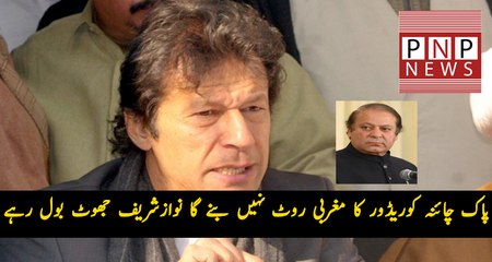 Imran Khan on his meeting details with Chinese diplomat