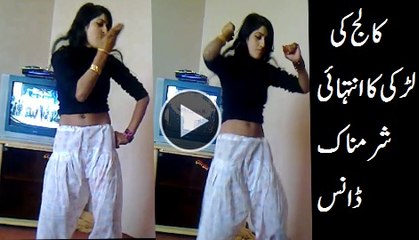 سکول کی لڑکی کا اپنے بواے فرینڈ کے کمرے میں شرمناک ڈانس