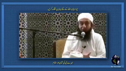 Mere Nabi ki Shan - Hai koi aesa kainaat main- mulana tariq jammel bayan