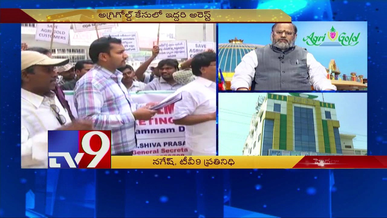 Agri Gold Case - Director and Chairman arrested