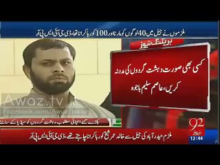 Major Asim Bajwa Presented Terrorist In Front Of Media Who Were Going To Attack Hyderabad Central Jail