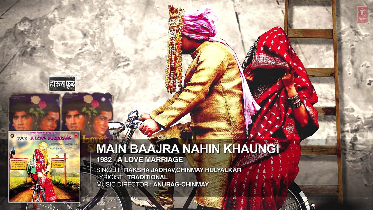 MAIN BAAJRA NAHIN KHAUNGI Full Audio Song | 1982 - A LOVE MARRIAGE | T-Series