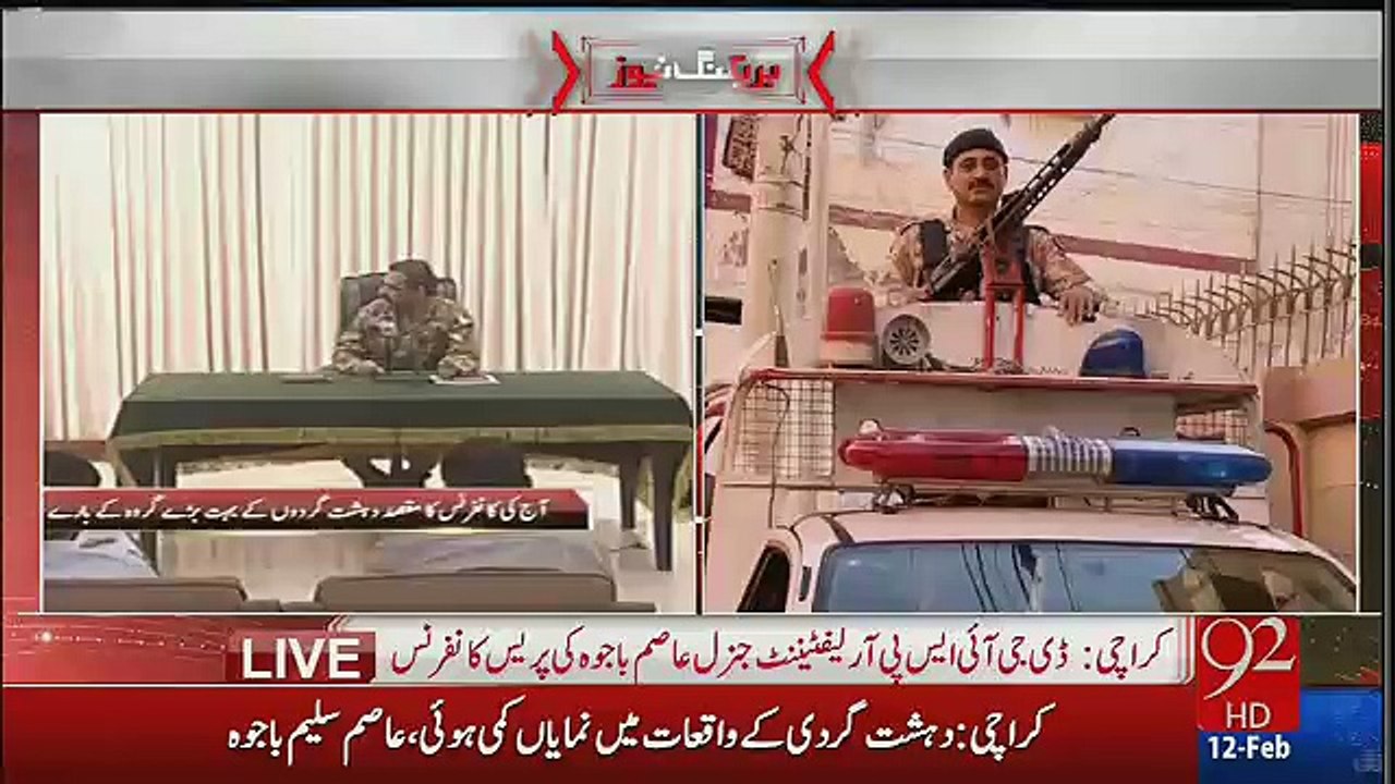 Major General Asim Bajwa Press Conference - 12th February 2016