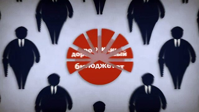 Почему в России плохие дороги