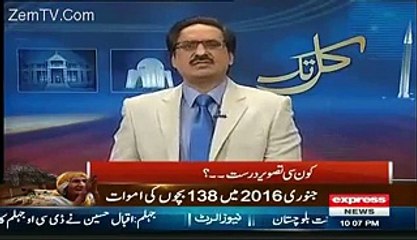 Mulk Main Aik Thana Croron Rupee Ka Bikta Hai.. Javed Chaudhary Quotes Chief Justice’s Remarks