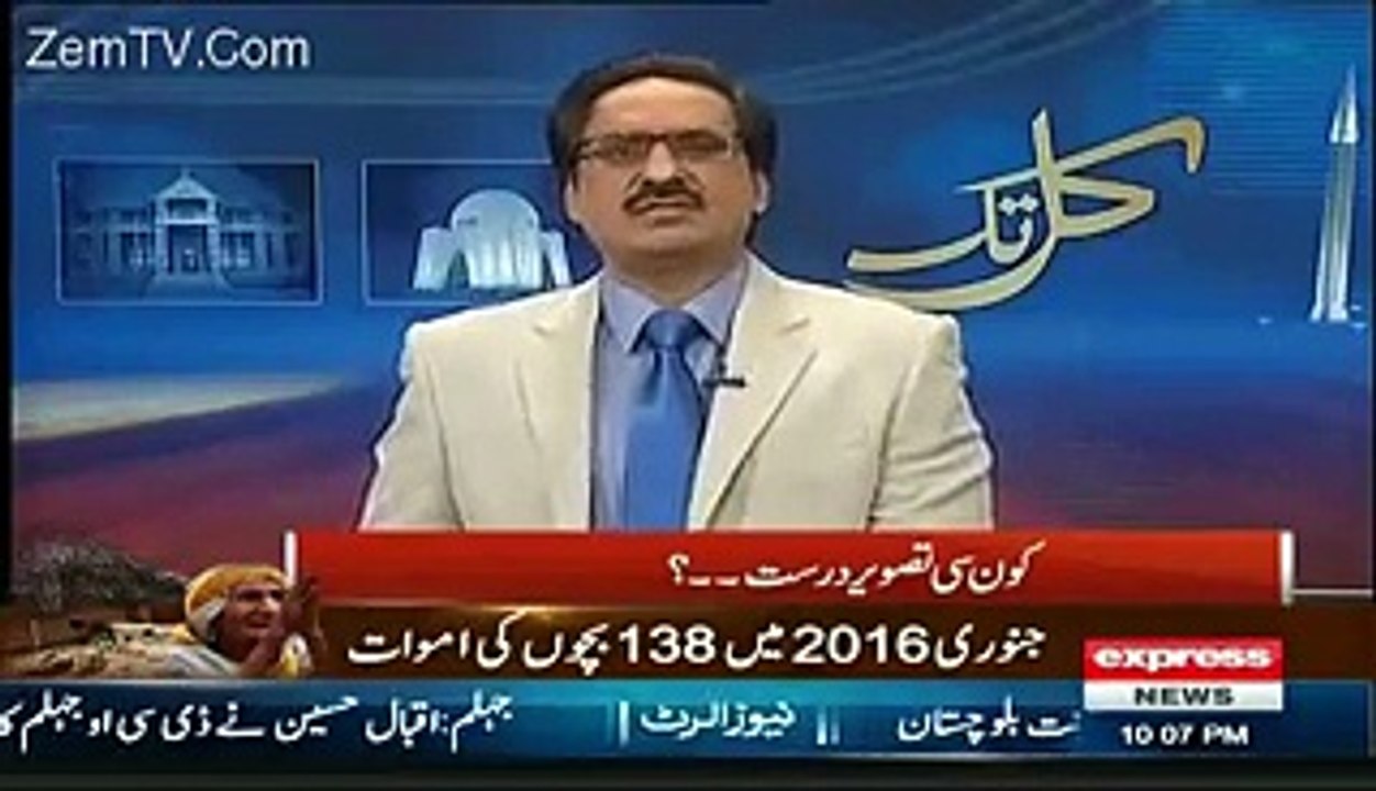 Mulk Main Aik Thana Croron Rupee Ka Bikta Hai.. Javed Chaudhary Quotes Chief Justice’s Remarks