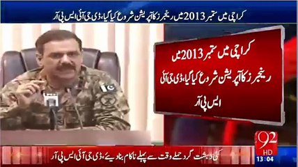 Shahid Latif Analysis on ISPR Press Briefieng
