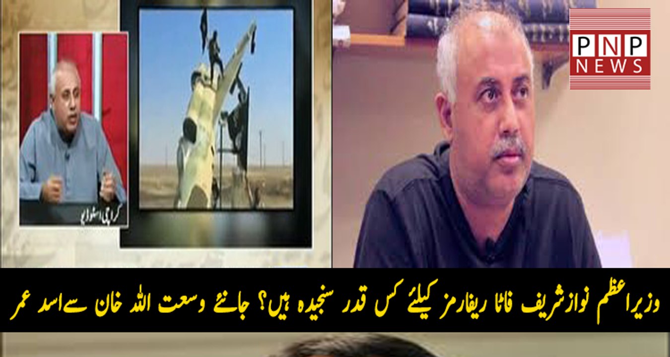 Nawaz Sharif's amazing activity on FATA reforms- Wusatullah Khan bashing  | PNPNews.net