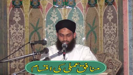 Munafiq e Amli Ki Iqsam 1 of 3 by Mufti Nazeer Ahmad Raza Qadri