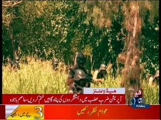 NewsONE Headlines 3PM, 12-February-2016